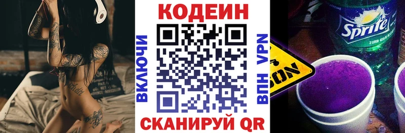 blacksprut Фурманов Кодеиновый сироп Lean напиток Lean (лин) наркота