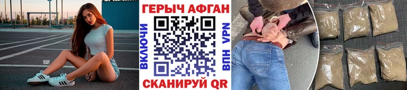 наркотики  Фурманов  ГЕРОИН афганец 