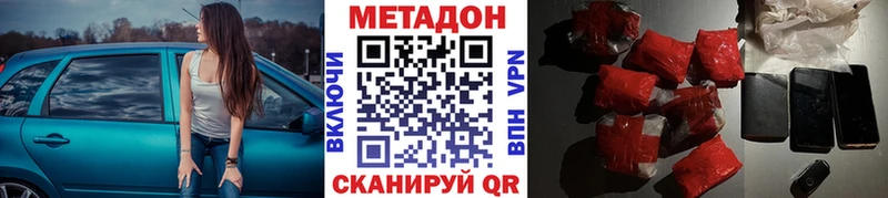 МЕТАДОН methadone  что такое   Фурманов 